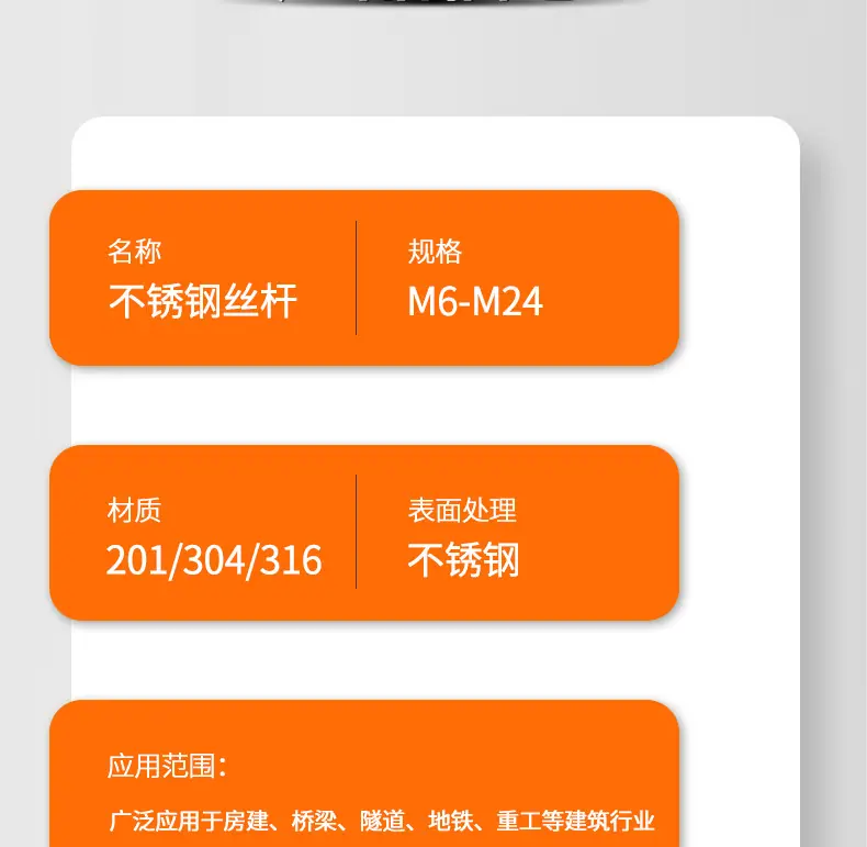 不锈钢丝杆_06