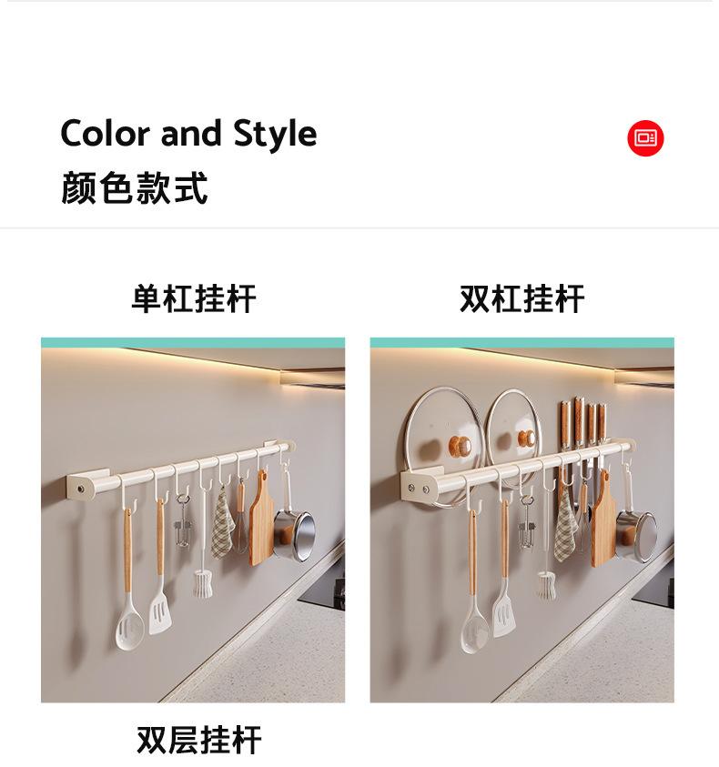 复制_白色厨房挂钩架免打孔挂杆厨房壁挂式锅铲勺.jpg