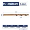 Broca Helicoidal M35 con Cobalto Diyue, Broca para Acero Inoxidable, Taladro Eléctrico de Alta Resistencia y Alto Cobalto para Perforar Acero, Mayoreo