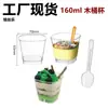 Taza de postre apetitosa de plástico de 100 ml con base ondulada, taza para mousse, taza transparente desechable para pudín, taza de postre para helado
