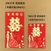 Envelopes Vermelhos Yongsheng Estilo Chinês com Estampagem Dourada para Festival da Primavera e Casamentos, Papel Perolado, Envelopes Vermelhos Seguros e Saudáveis, Suprimentos para Casamento