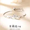 Nuevo Pulsera Popular de Jazmín, Diseño de Nicho de Lujo Ligero, Joyería de Gama Alta, Temperamento Suave, Pulsera de Moda Versátil