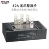 Generador de Carbones de 30KW50KW75KW Rectificador Trifásico Puente Rectificador de 100A Piezas del Grupo Electrógeno