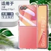 Adequado para Capa de Celular Samsung Zflip7 Totalmente Abrangente, Película de Capa Transparente, Capa Macia de Silicone Integrada, Capa Protetora Simples Anti-Queda