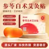 Adesivo de aquecimento automático para cintura Qixianggu, adesivo de moxabustão autocalor, compressa quente para a cintura, adesivo de compressa quente a vapor para bebê atacado