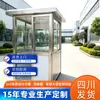 Caseta de Guardia de Seguridad de Acero Inoxidable Personalizada, Resistente al Óxido e Impermeable, Especialmente Diseñada para Estacionamientos de Propiedades Residenciales, Personalizable, Fabricante en Sichuan