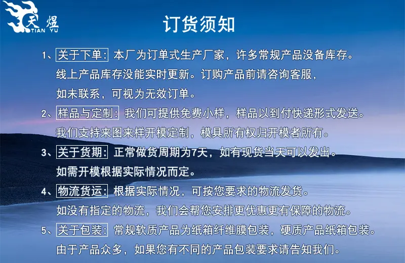 订货须知.jpg