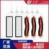 Wanchuang es adecuado para la Serie de Robots Aspiradores con Recolección de Polvo Mijia, Accesorios, Cepillo Rodante, Cepillo Lateral, Elemento Filtrante, Consumibles, Malla Filtrante