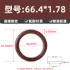 Anillo Tórico de Caucho Fluorado Estándar Americano Sello de Anillo Tórico Resistente al Aceite Diámetro del Alambre 1.78mm* Diámetro Interior 1.78-133.07mm Tipo O