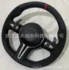 Adecuado para BMW x1x2x3x4x5x6 Serie 1 Serie 2 Serie 3 Serie 4 Serie 5 Serie 6 Serie 7 volante modificado m3 thong