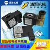 Bobina de válvula solenoide de compresor de aire 4628Y0V12 válvula de carga 31A1FV15-Z 5578FV20 5729Y0V10