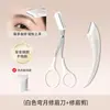 Tijeras para depilar cejas Mkyong Prtooy de acero inoxidable con pequeño peine para cejas tijeras para cejas belleza herramientas de belleza depilación de cejas