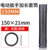 1/2 Chave Elétrica Alongada Soquete Alongado Hexágono Soquete Chave de Cabeça Canhão de Ar Ferramenta de Tomada 150-300mm