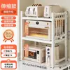 Estante de Almacenamiento para Horno Microondas de Cocina Estante Multifuncional para Olla Arrocera Integrado Doble Capa Retráctil Dedicado para Encimera