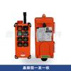 Yuding F21-E1B/TX com interruptor de parada de emergência controle remoto industrial sem fio guindaste guindaste controle remoto sem fio