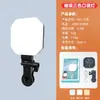 Luz de Relleno LED Mini Portátil para Transmisiones en Vivo, Fotografía, Iluminación de Belleza para Selfies, Luz de Bolsillo Multifuncional Universal a Todo Color RGB