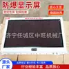 Pantalla a Prueba de Explosiones Calidad de Imagen de Alta Definición Pantalla a Prueba de Explosiones para Minas ZAD127-X Controlador de Pantalla Intrínsecamente Seguro para Minas