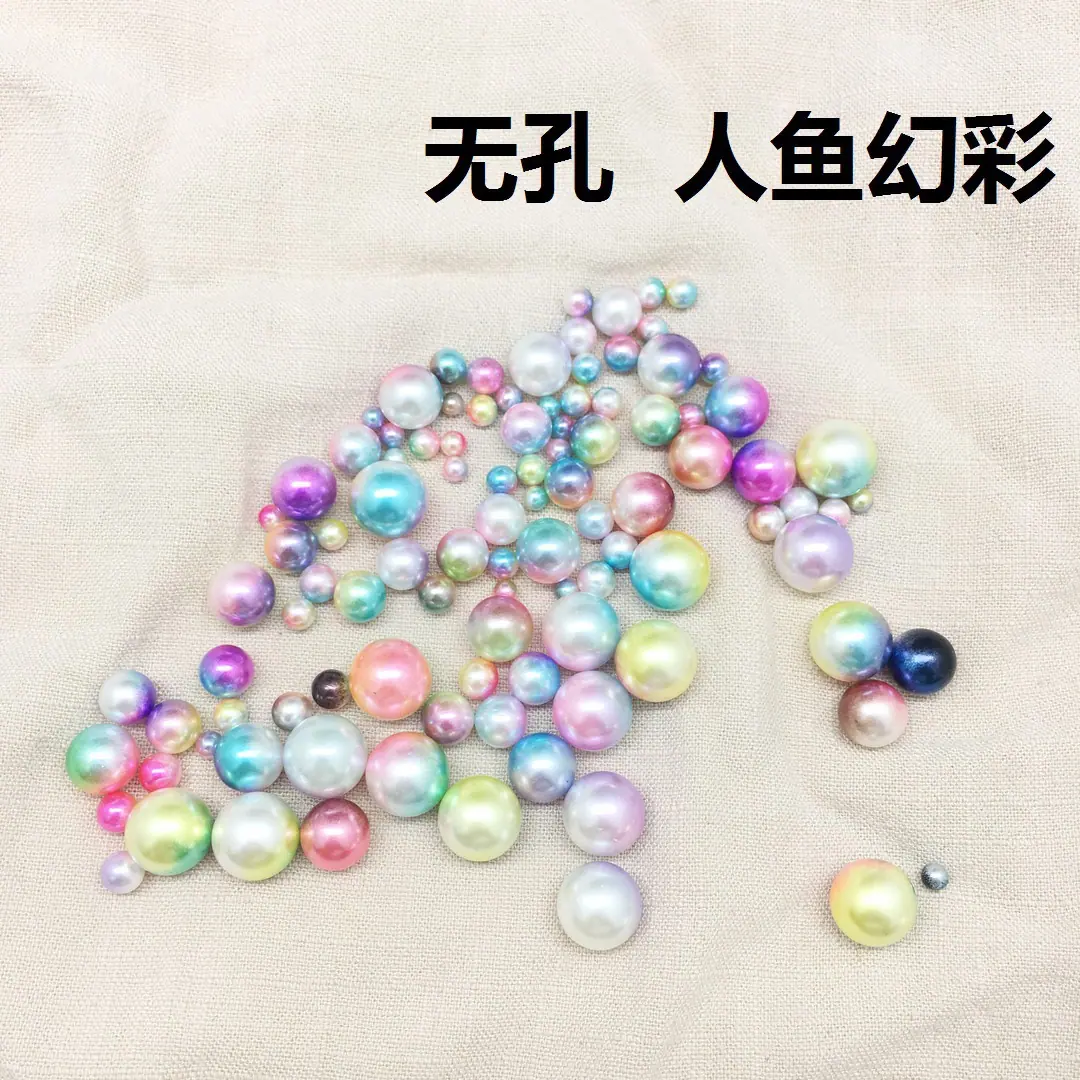 人鱼幻彩混100个