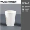 Vasos de papel desechables para café con tapas, a prueba de fugas, engrosados, para llevar, uso en casa, bebidas calientes, leche de soya, personalizables