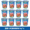 Nissin Cup Noodles al por mayor por caja, fideos instantáneos de sabores mixtos en tazas, adecuados para snacks nocturnos y comida conveniente para gente perezosa