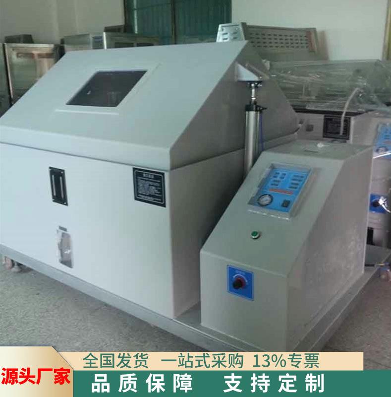 触控式盐雾机2 (4).jpg