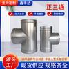 Suministro directo de fábrica de Hunan tee recta galvanizada tee en Y tubo de escape y otras especificaciones de accesorios para conductos de aire de diámetro pueden ser personalizados