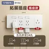 Tep International Electricista 86 Enchufe de Expansión de Superficie Convertidor de Pared Regleta Inalámbrica Enchufe de Extensión