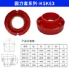 Juego de Mangos de Plástico para Cuchillos Hsk Shk25/Skh32/Shk40/Shk63/Shk80/Shk100 Juego de Cuchillos Combinado