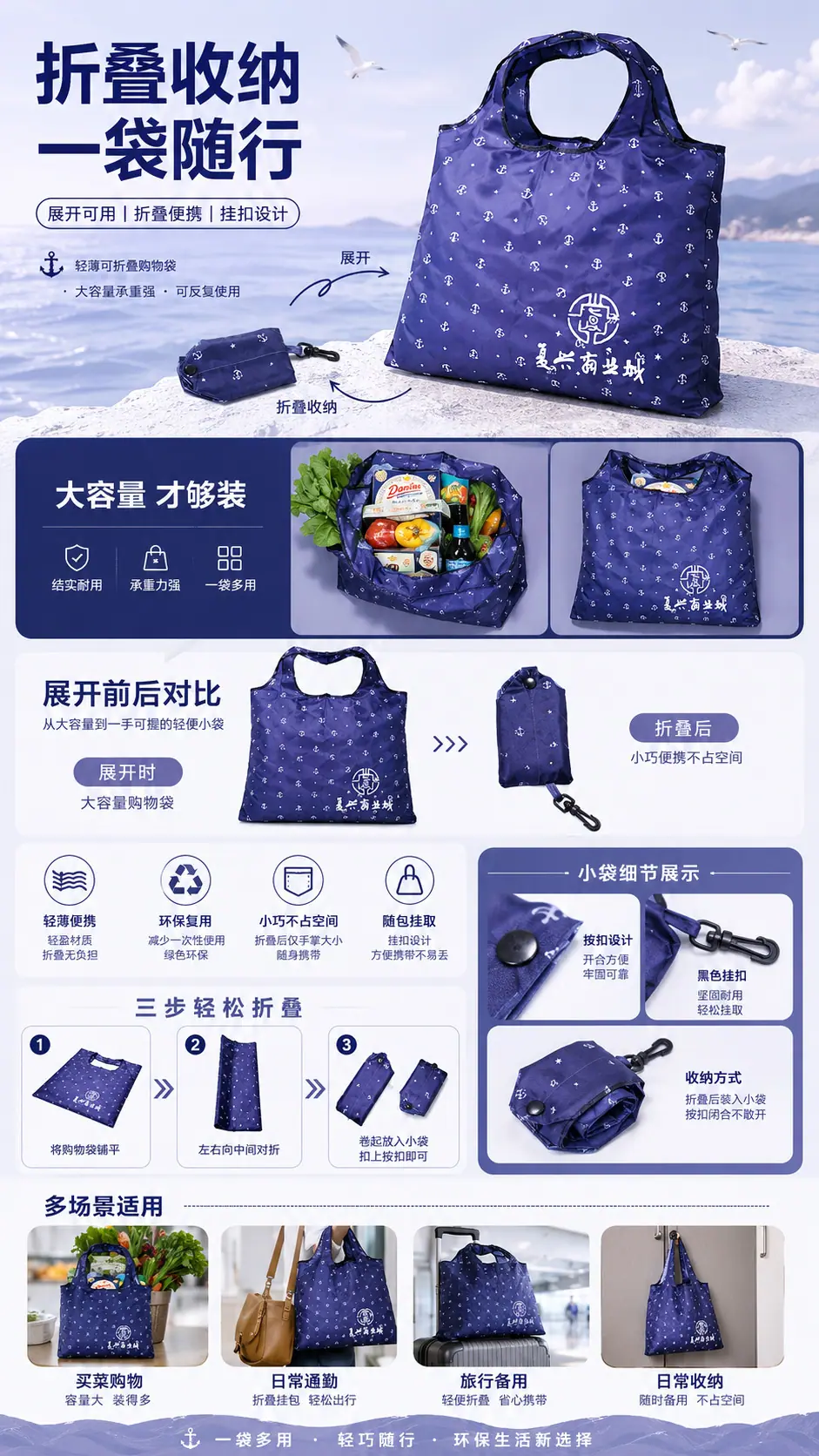 AOS休闲折叠购物袋190T卡通创意涤纶袋　手机购物袋定做L