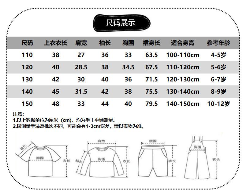 尺码表.png