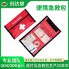 Kit de Primeiros Socorros Dobrável Multifuncional para Viagem ao Ar Livre Família Armazenamento Kit de Emergência Conveniente