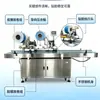 Máquina Etiquetadora de Superficie Doble Cabezal Totalmente Automática para Láminas de Mica, Máquina Aplicadora Automática de Adhesivo para Láminas Ignífugas de Baterías Automotrices, Directo de la Fábrica Fuente