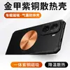Aplicable a VIVO IQOO NEO11 Edición Suprema Funda de Teléfono de Latón Blindaje Dorado Disipación de Calor Funda Protectora IQOONEO11