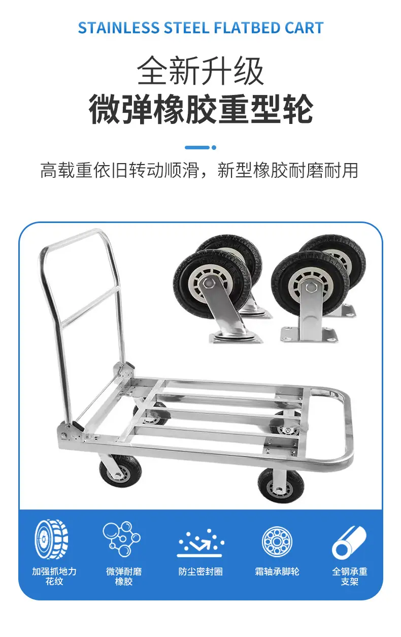 折叠不锈钢手推车