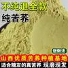 Harina de Trigo Sarraceno Fina y Gruesa, Paquetes de 2.5 kg de Harina de Trigo Sarraceno Sin Azúcar de Shanxi Recién Molida, 1.5 kg de Polvo para Gelatina de Trigo Sarraceno