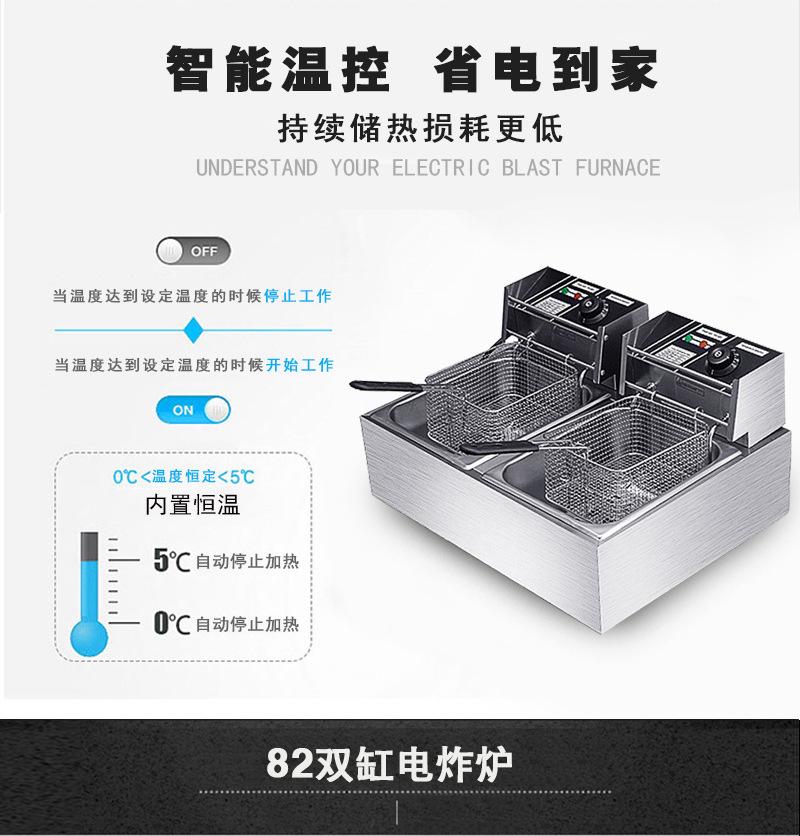W-百胜BS-82双缸电炸炉-详情_06