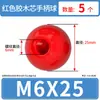 Manípulo de baquelite bola de plástico bola redonda alavanca de operação cabeça de bola handle núcleo de cobre núcleo de ferro preto bola de baquelite M5M6M8M10M12
