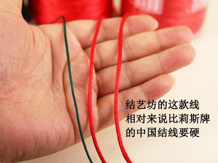 结艺坊中卷中国结详情页_03.jpg