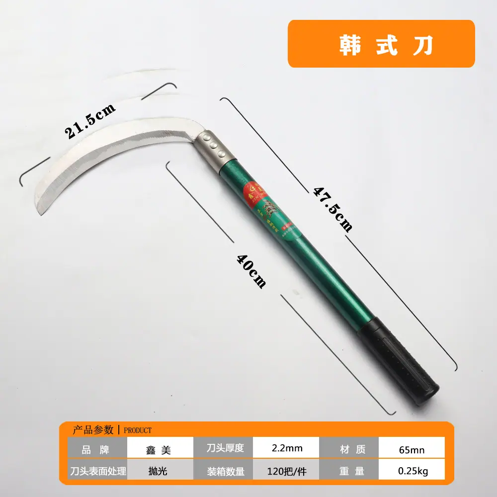 韩式刀