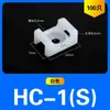 Base Fija en Forma de Silla de Montar, Soporte para Bridas, Clip para Cables, Organizador de Cables, Pinza para Cables, Base con Agujero para Tornillo