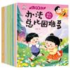 Livro Ilustrado de História Infantil Livro Ilustrado de Cultivo de QE Infantil 3-6 Turma Grande Turma Média Livro de Histórias para Dormir