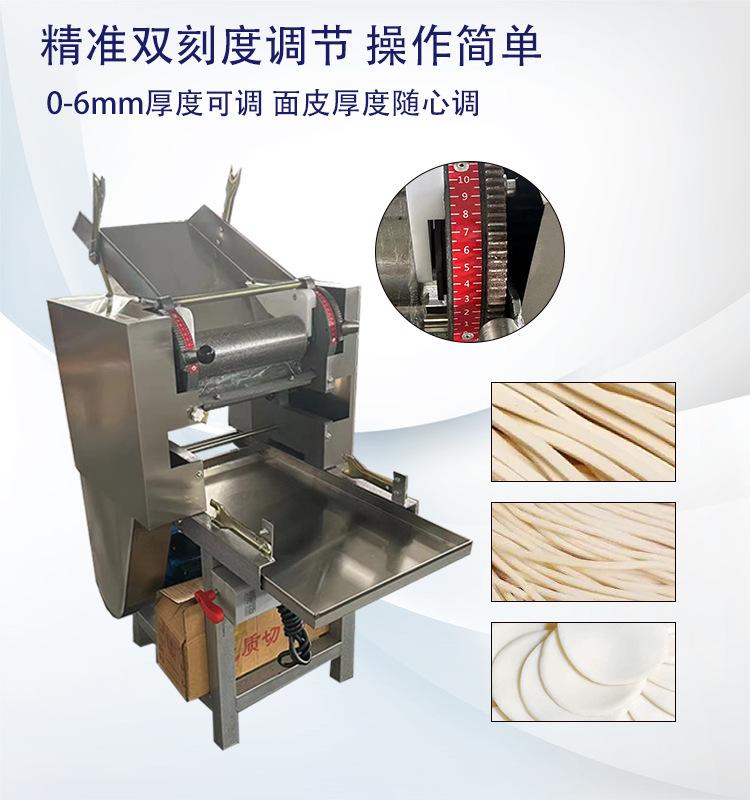 面条机详情2