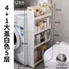 Estante de Almacenamiento de Espacio Ultra Angosto de 12 cm para Lado de Refrigerador de Cocina, Almacenamiento Pequeño, Gabinete de Almacenamiento Móvil de Pie para Baño