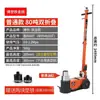 Pneumático 0kg Superior Horizontal Hidráulico de Serviço Pesado 60 Toneladas Caminhão para Reparo Automotivo e Logística, 80 Toneladas 100t Pressão de Ar Metabo