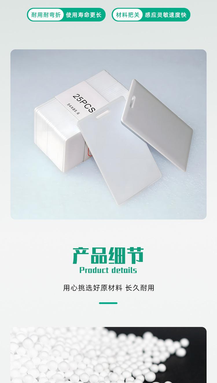 厚卡-详情_03