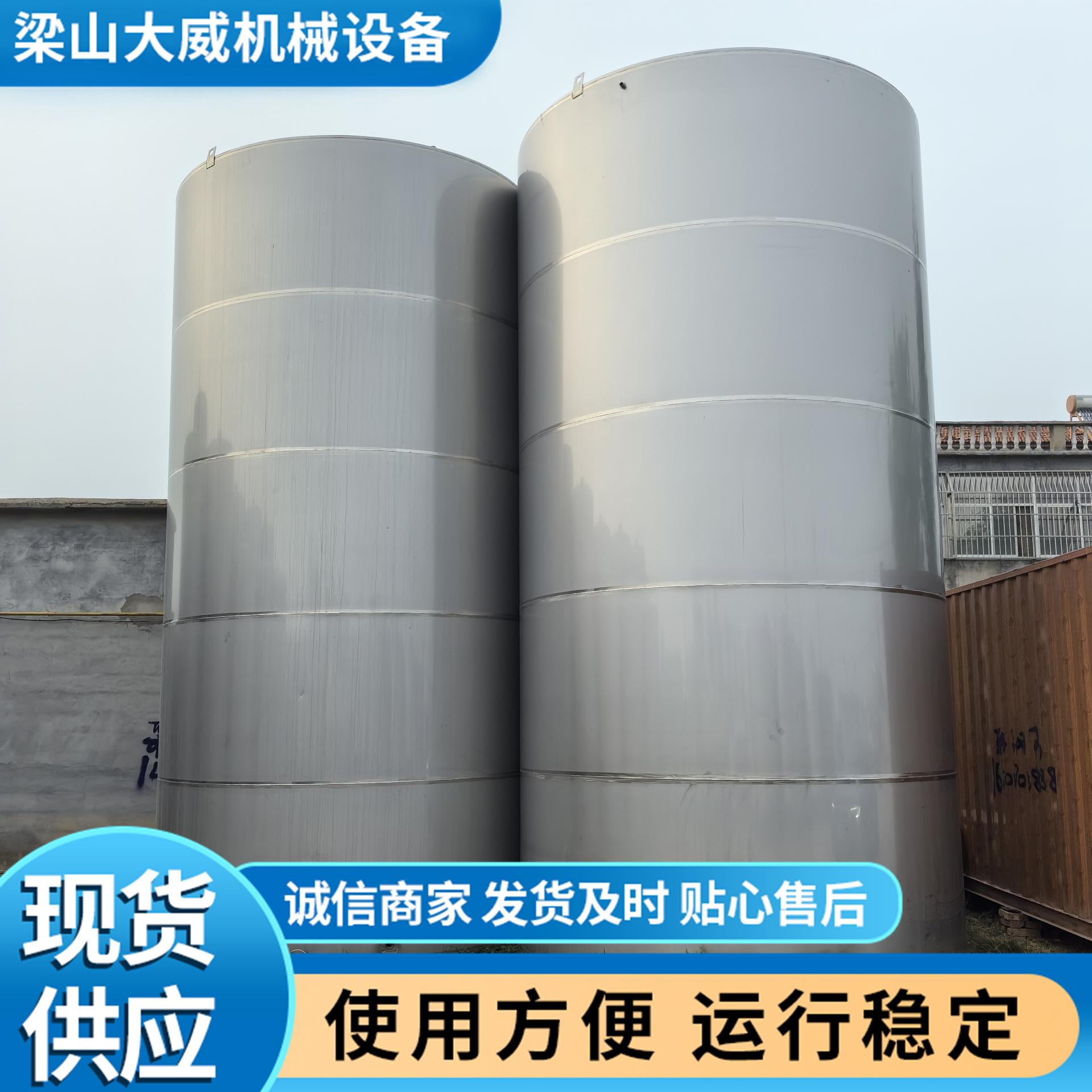 不锈钢储罐