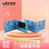 Venta al por mayor de fábrica, video genial, marca, tarjeta de felicitación hecha a mano, álbum LCD, folleto electrónico, máquina de publicidad, pantalla LCD