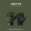 Guantes Tácticos para Niños Medio Dedo Medianos y Grandes Niños y Niñas Soldado Libre Entrenamiento de Desarrollo Deportes Ciclismo Antideslizantes Guantes sin Dedos