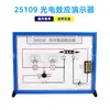 Demostrador del efecto fotoeléctrico 25109 del fabricante con fuente de luz y placa de zinc instrumento de enseñanza para experimento de física de bachillerato