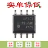 Fijar solo el parche original LF353D SOP-8 chip IC amplificador operacional dual